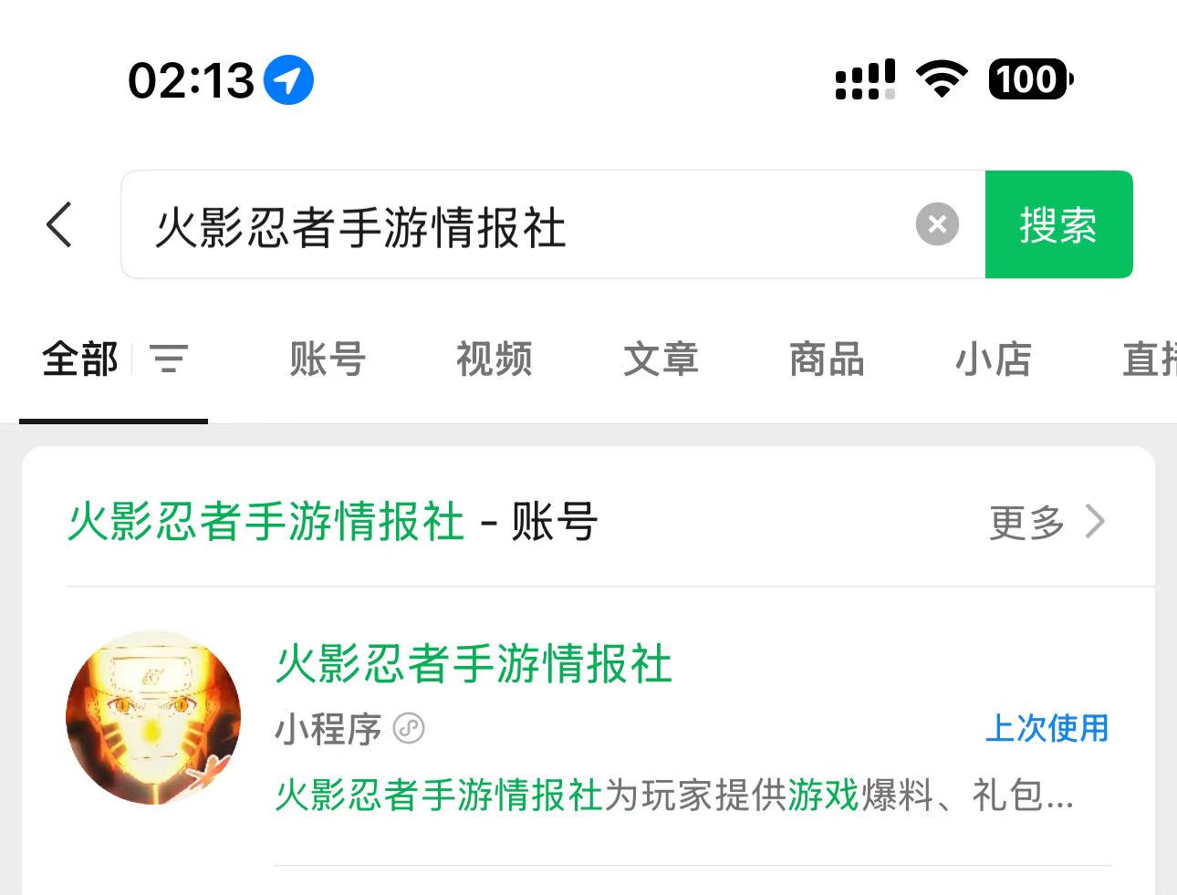 搜索示意图